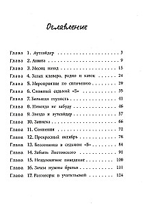 Neišduok manęs
