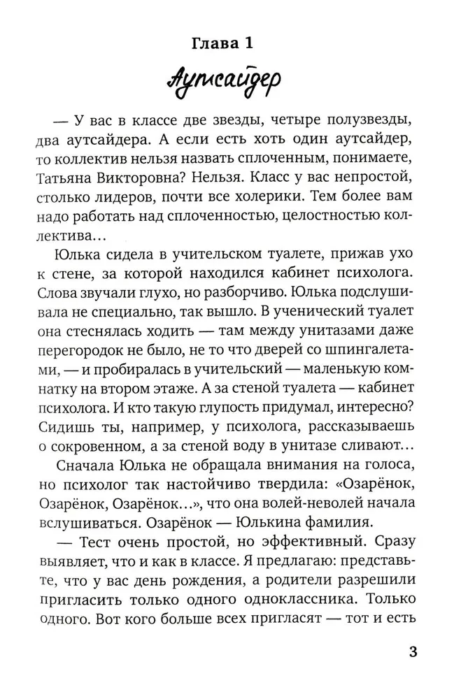 Neišduok manęs