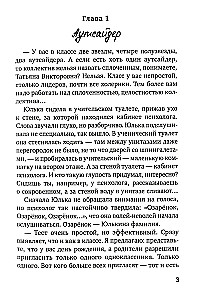 Neišduok manęs