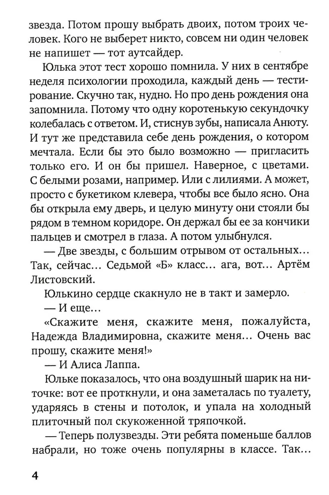 Neišduok manęs