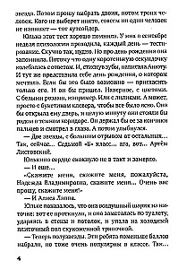 Neišduok manęs