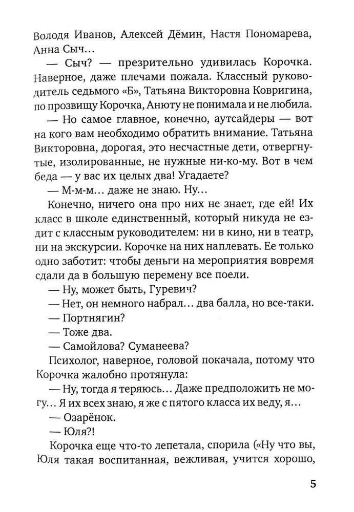 Neišduok manęs