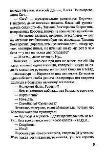 Neišduok manęs
