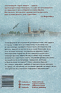 Пока воды Венеции тихие
