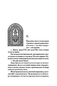 Imperium marzeń