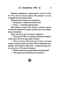Imperium marzeń