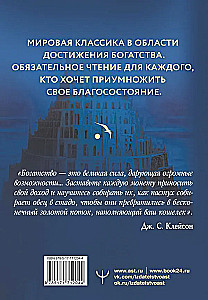 Der reichste Mann in Babylon. Klassische Ausgabe, korrigiert und ergänzt