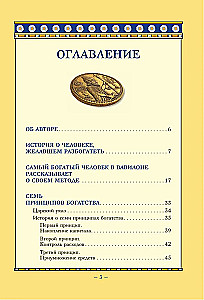 Der reichste Mann in Babylon. Klassische Ausgabe, korrigiert und ergänzt