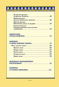 Der reichste Mann in Babylon. Klassische Ausgabe, korrigiert und ergänzt