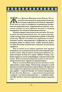 Der reichste Mann in Babylon. Klassische Ausgabe, korrigiert und ergänzt