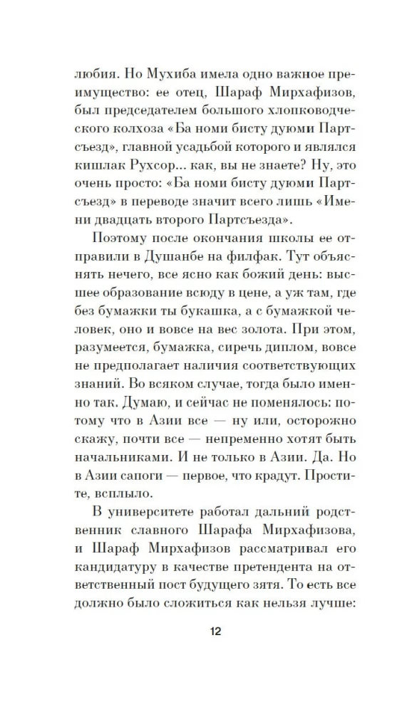 Zar Darian