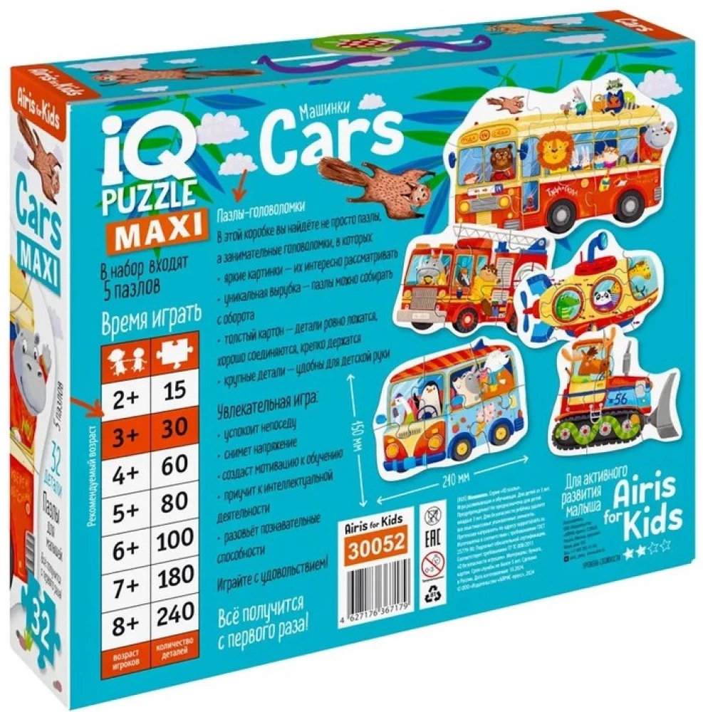 IQ Пазл. Фигурные напольные пазлы 5 штук. Напольный Машинки (Cars)