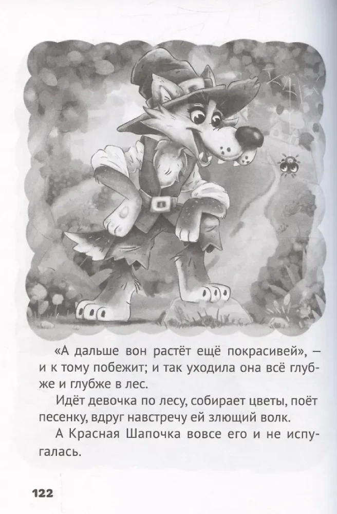 Kõik muinaslood lastele