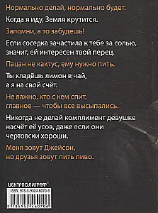 Puišu citāti Džeisona Stethema. Nē, es to neteicu!