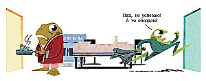 Žabų evakuatorius