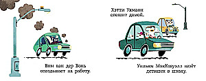Žabų evakuatorius