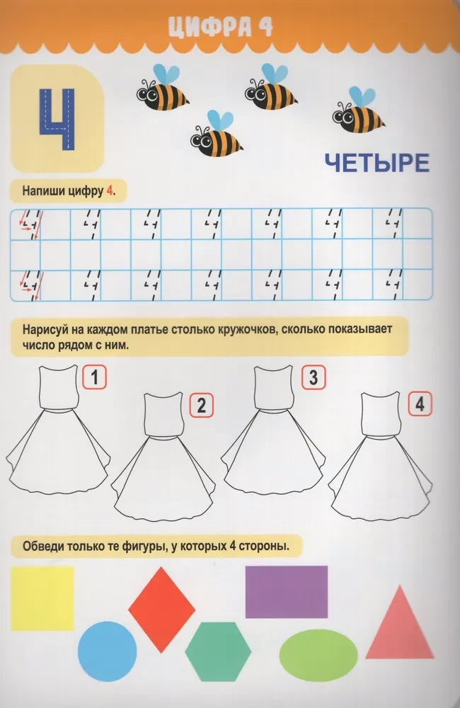 Korduvkasutatavad töövihikud ülesannetega. Kirjuta-kustuta-mängi. Numbrid