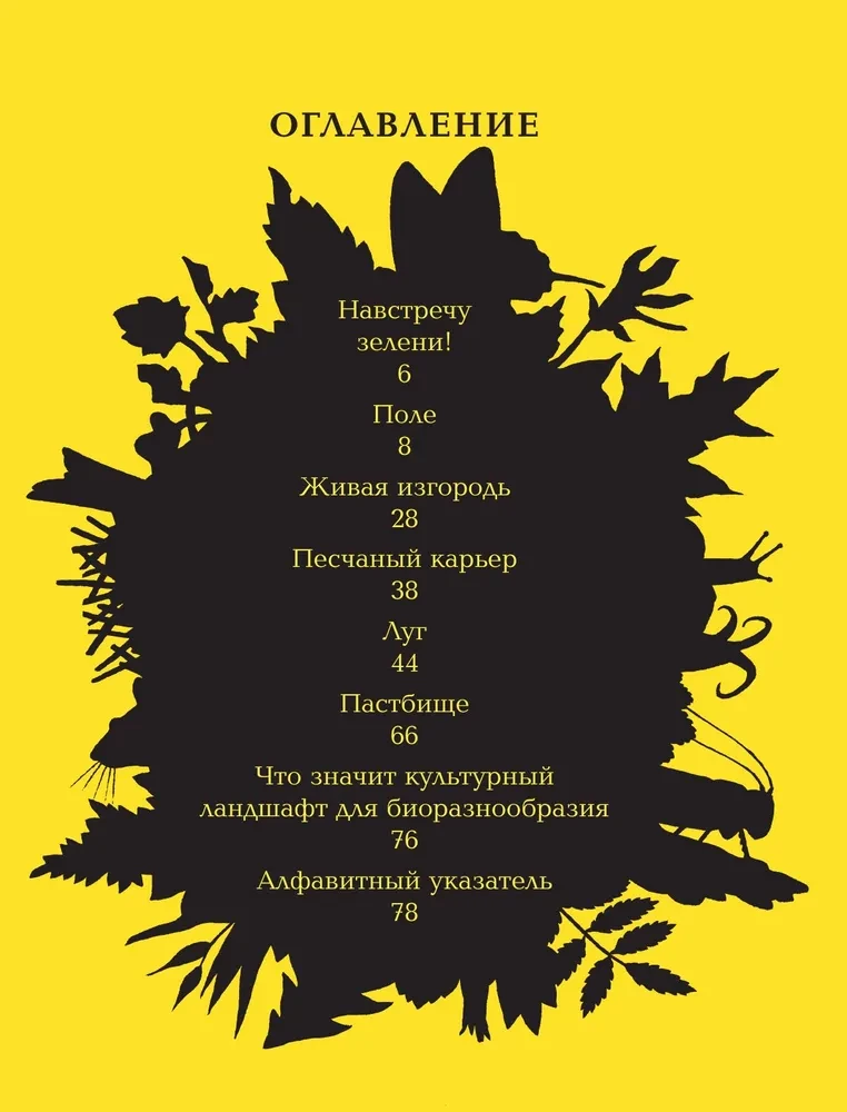 Elukad loomadega meie kõrval