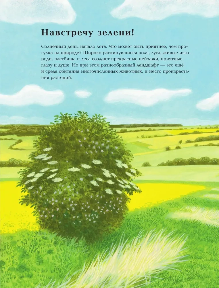 Elukad loomadega meie kõrval