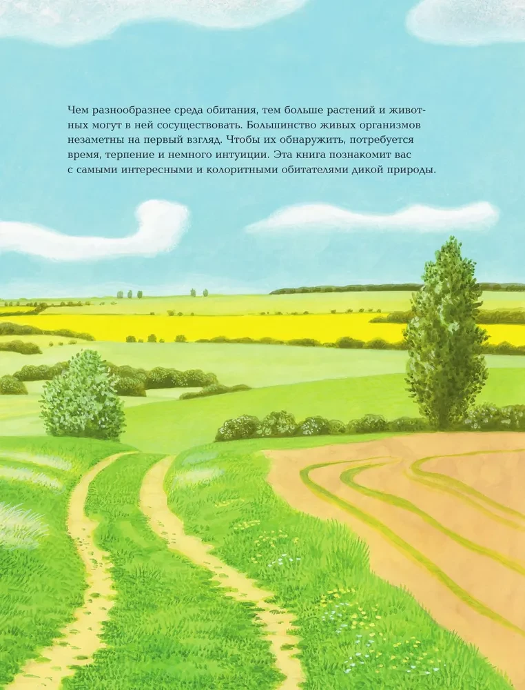 Elukad loomadega meie kõrval