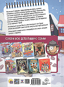 Przygody detektywa Weni i kota Cukata