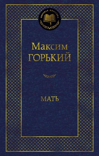 Motina