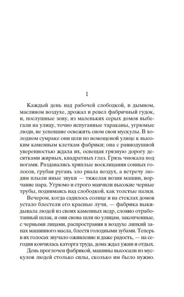 Мать