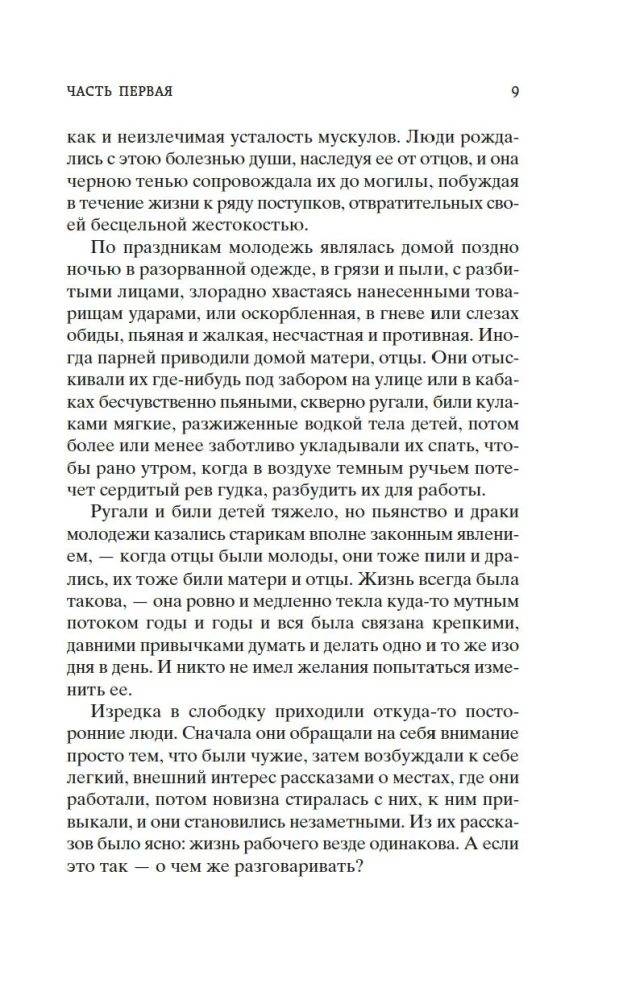 Мать