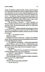 Мать
