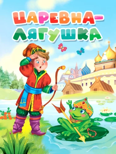 Cāreviņa-zaķis