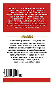 Witia Maliejew w szkole i w domu