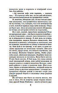 Witia Maliejew w szkole i w domu