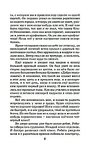 Witia Maliejew w szkole i w domu