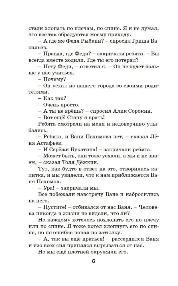 Witia Maliejew w szkole i w domu