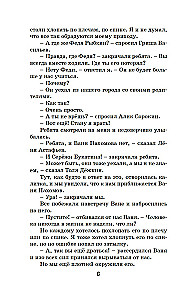 Witia Maliejew w szkole i w domu