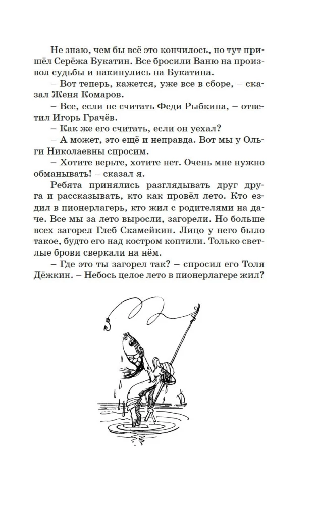 Witia Maliejew w szkole i w domu