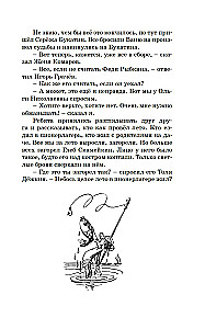 Witia Maliejew w szkole i w domu