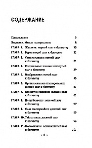 Myśl i bogactwo: Dla zapracowanych ludzi