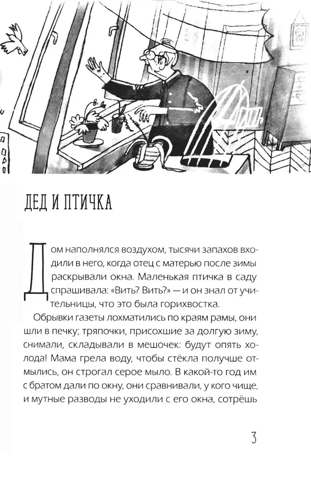 Stebėtojai