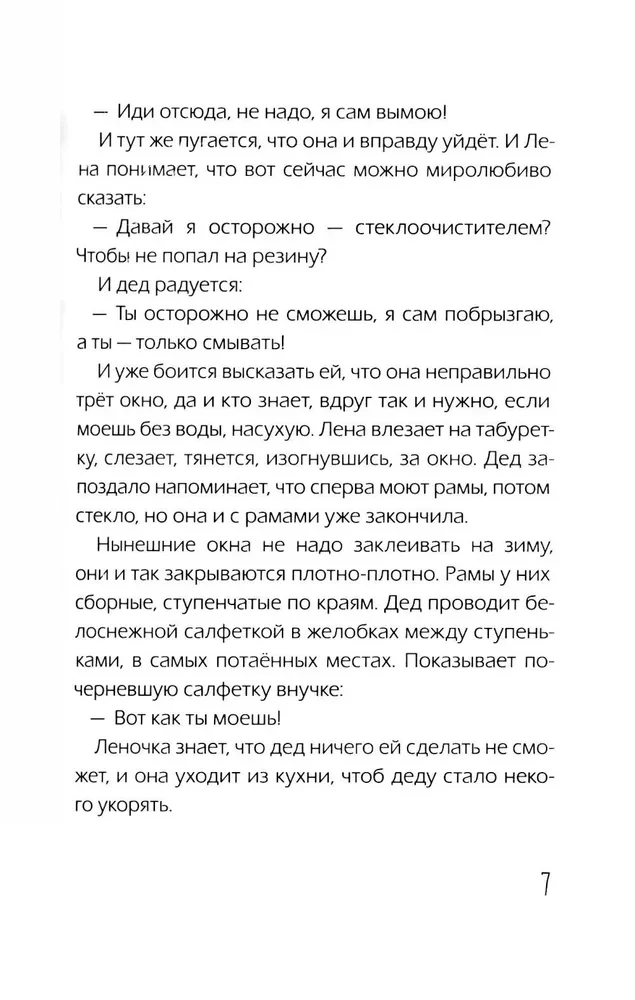 Stebėtojai