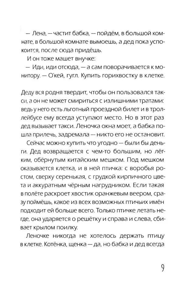 Stebėtojai