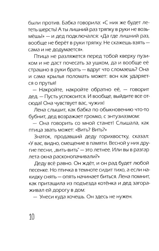 Stebėtojai
