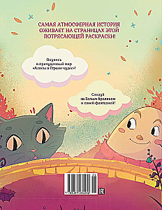 Alice Imeduses. Värvimisraamat-reis. Raamat 1