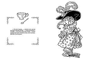 Alice Imeduses. Värvimisraamat-reis. Raamat 1