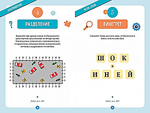 300 загадок умников & умниц для всей семьи
