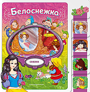 Snow White