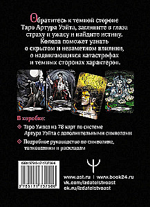 Baisių pasakų Taro. Tamsaus miško beprotybė (78 kortos)