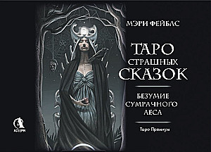 Baisių pasakų Taro. Tamsaus miško beprotybė (78 kortos)