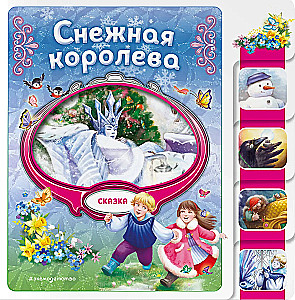 The Snow Queen