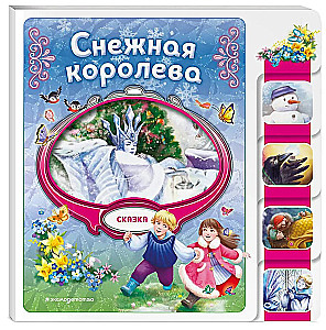 The Snow Queen